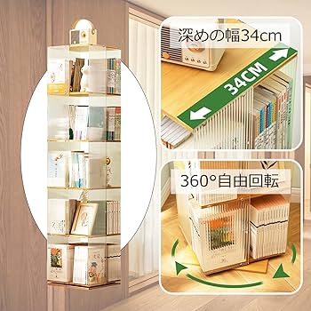 回転式本棚 飾り棚 絵本棚 回転本棚 コミック収納棚 DVDラック 本棚 木製 Amazon｜本棚 回転式本棚 飾り棚 絵本棚 コミック収納棚 DVD